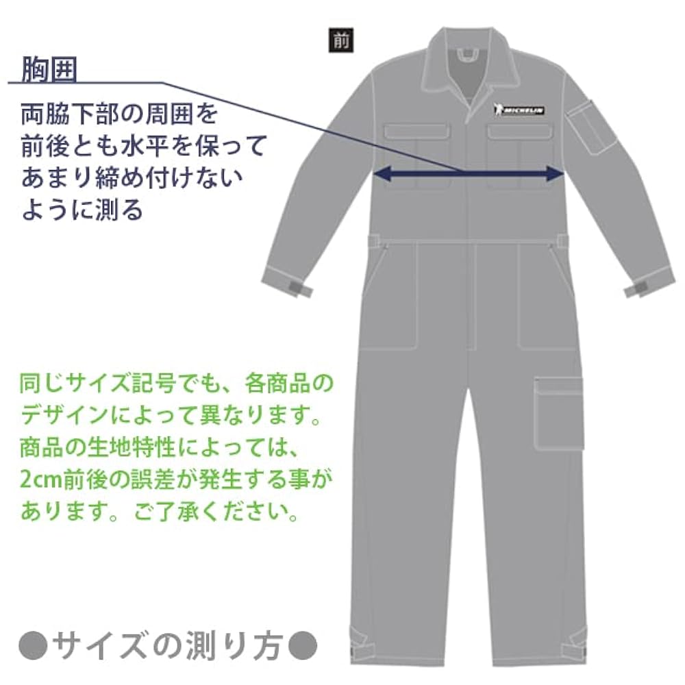 ミシュラン つなぎ 半袖 Mサイズ Amazon.co.jp: [ミシュラン] SS Jump-suit (ジャンプスーツ) 2